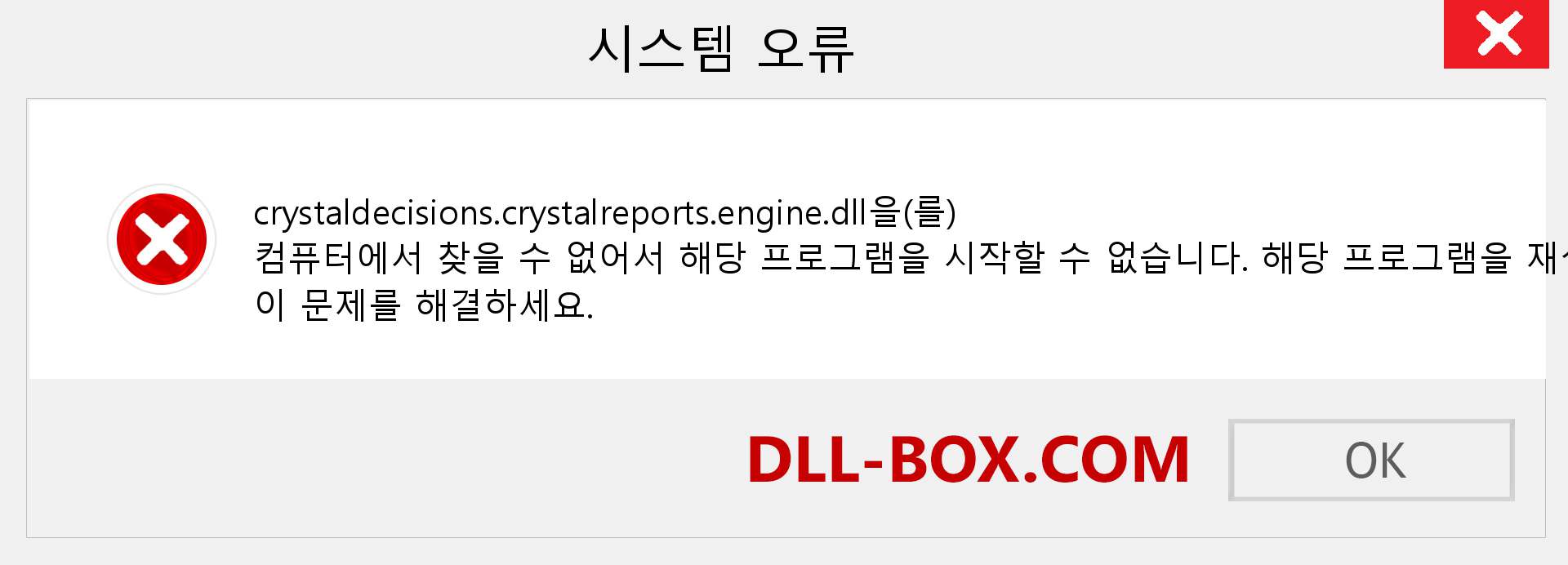 crystaldecisions.crystalreports.engine.dll 파일이 누락 되었습니까?. Windows 7, 8, 10용 다운로드 - Windows, 사진, 이미지에서 crystaldecisions.crystalreports.engine dll 누락 오류 수정